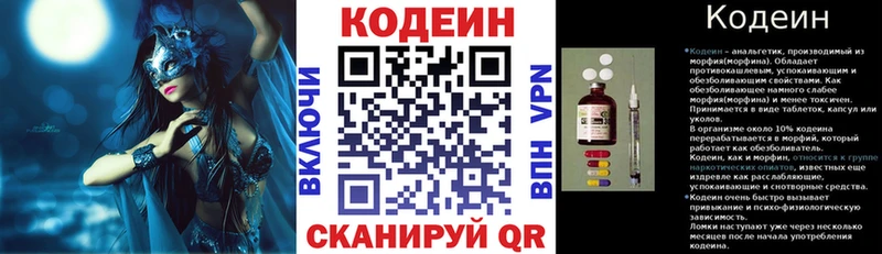наркошоп  Миллерово  Кодеиновый сироп Lean напиток Lean (лин) 