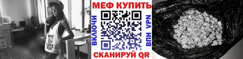 МЯУ-МЯУ мяу мяу  kraken tor  Миллерово  закладка 